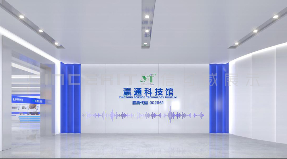 東莞瀛通科技館展廳設(shè)計(jì)方案